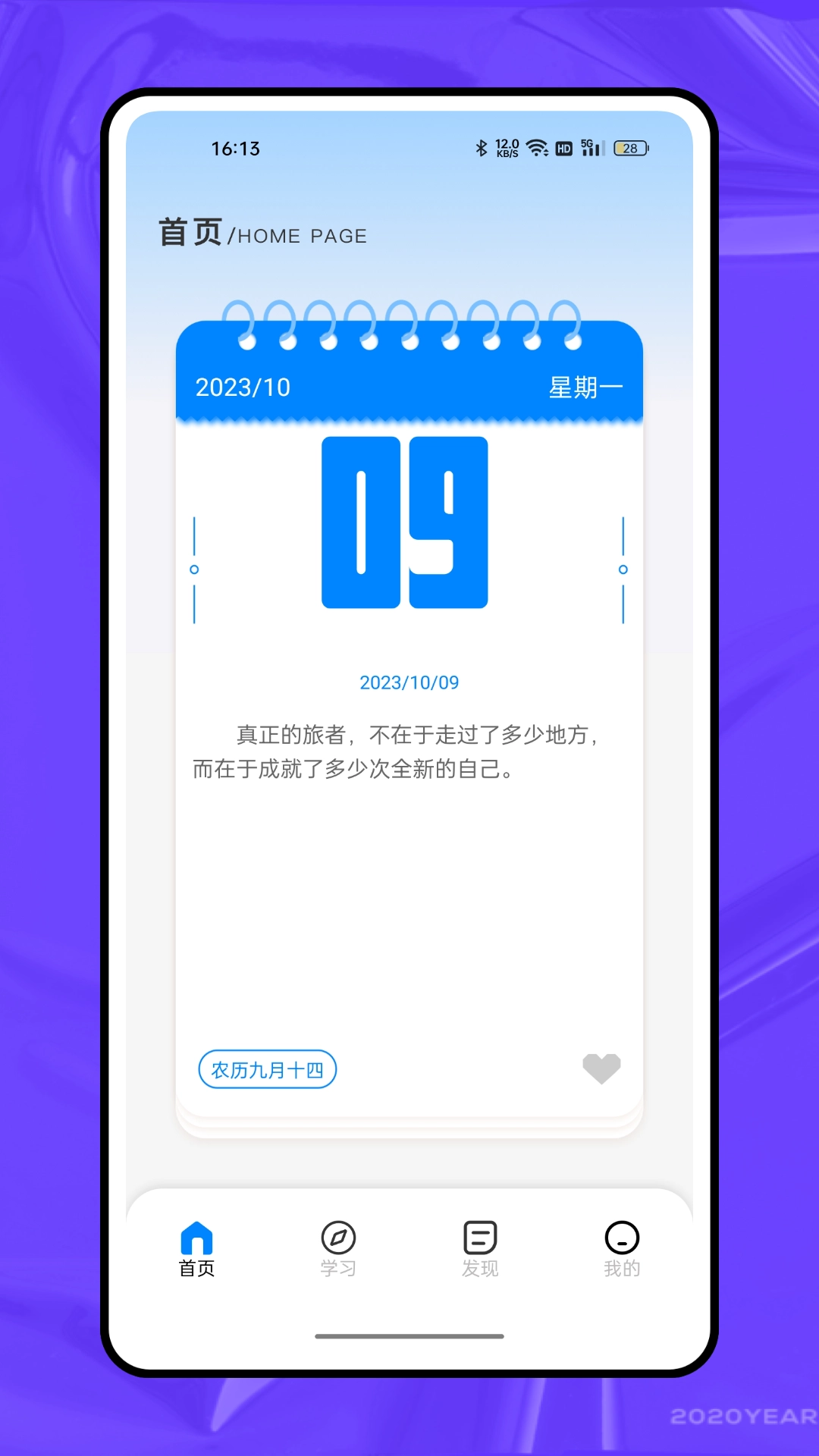 教考通图2