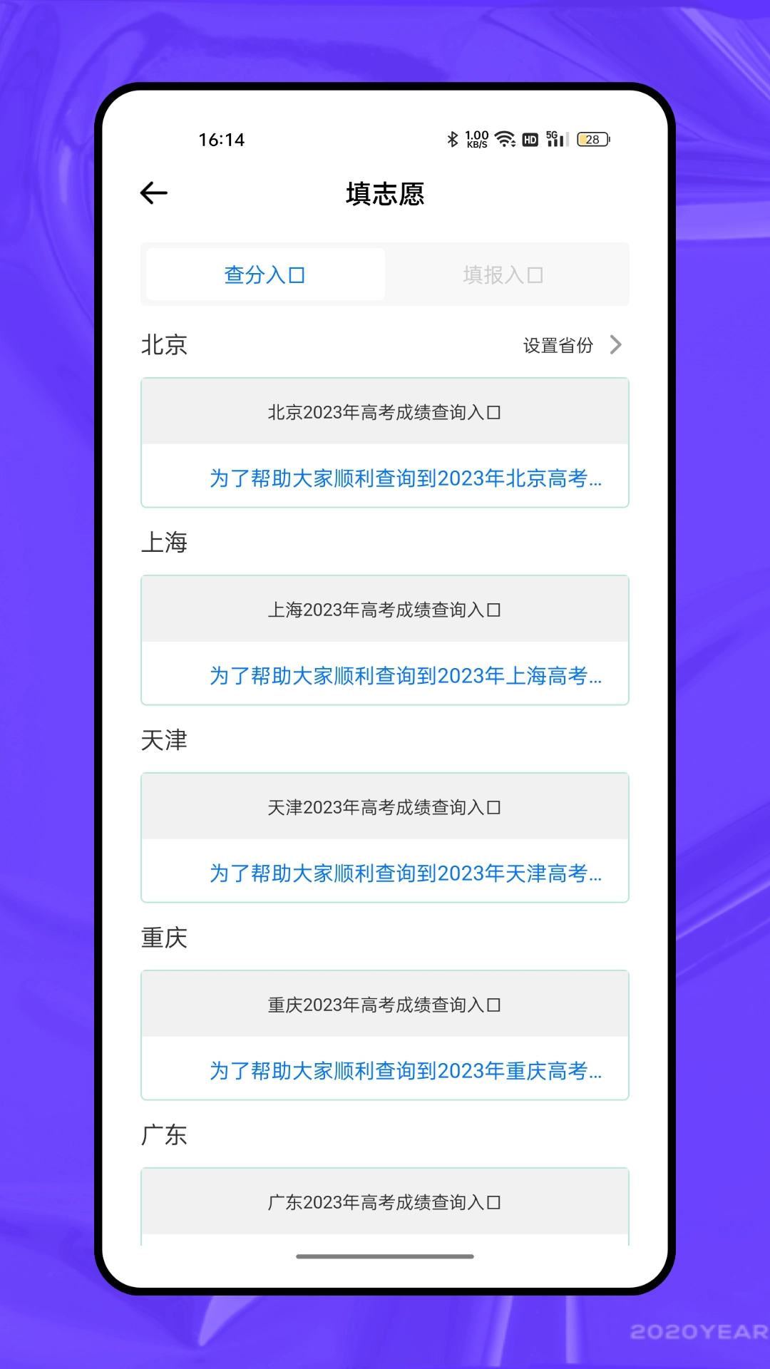 教考通图4