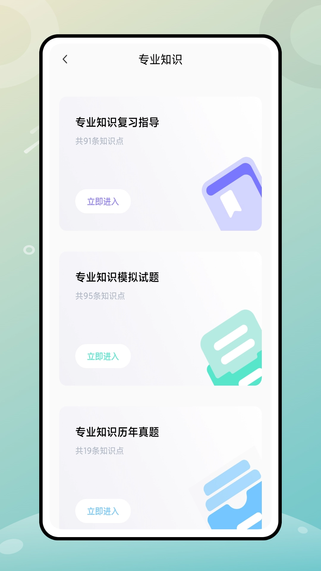 云考职宝图3