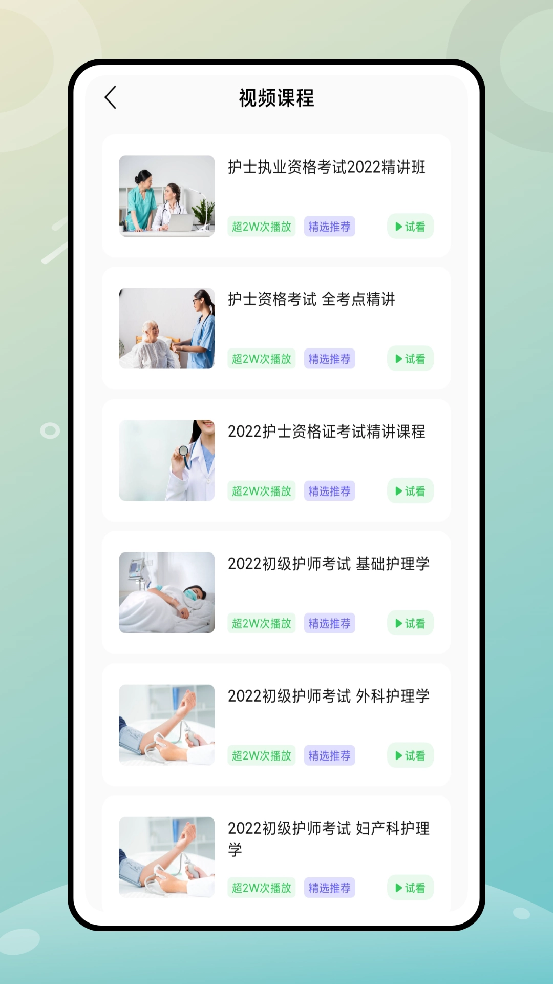 云考职宝图4