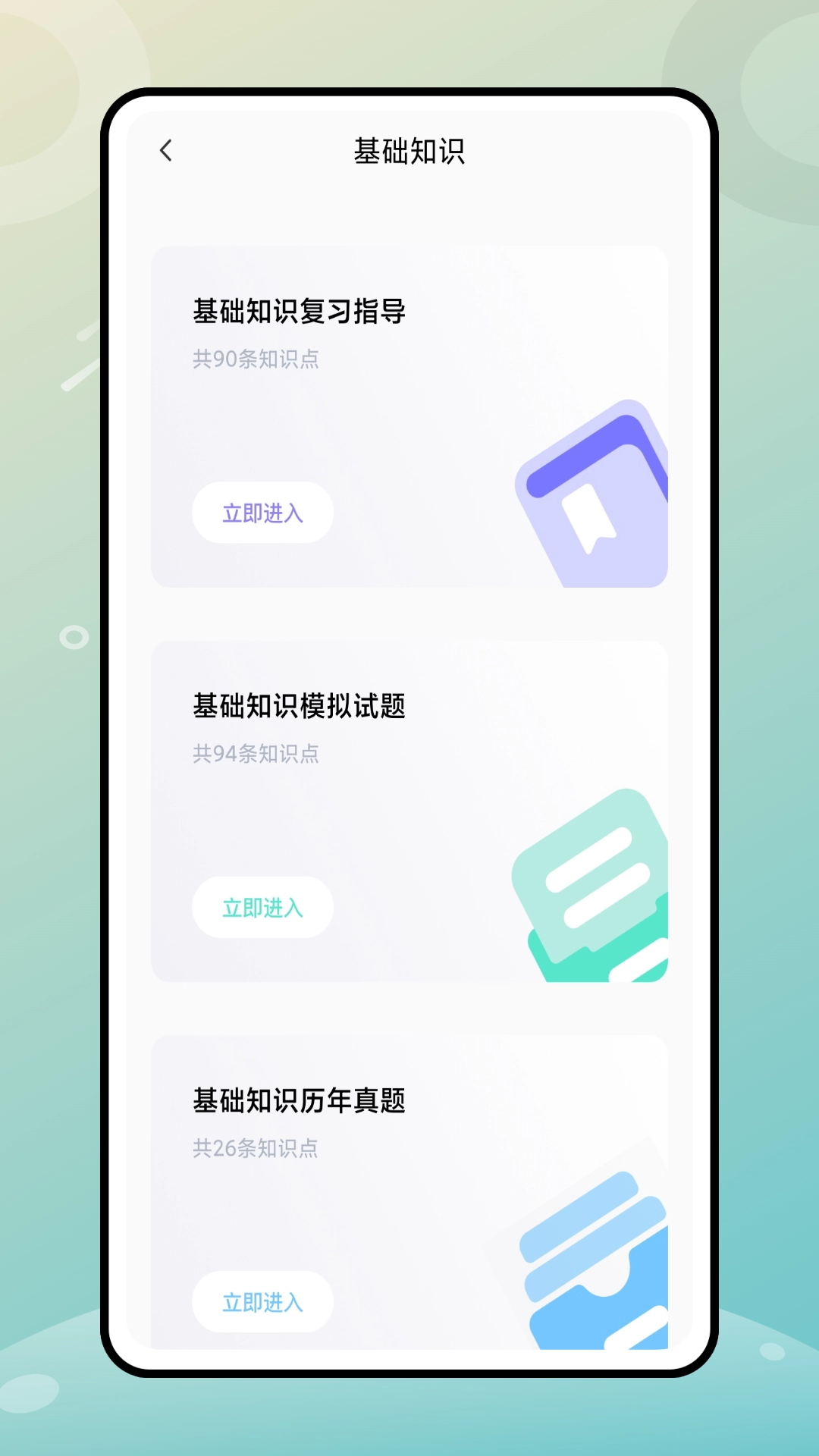 云考职宝图5