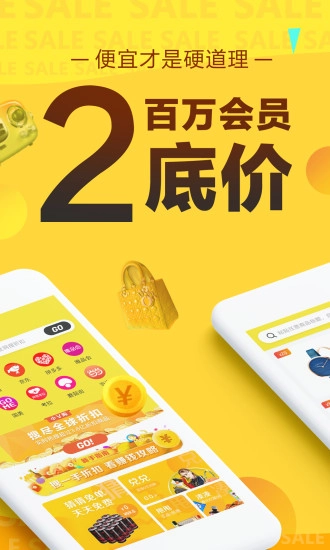 小V购图2