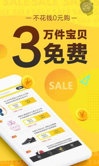 小V购图3