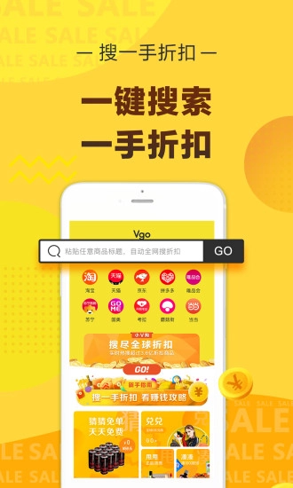 小V购图4