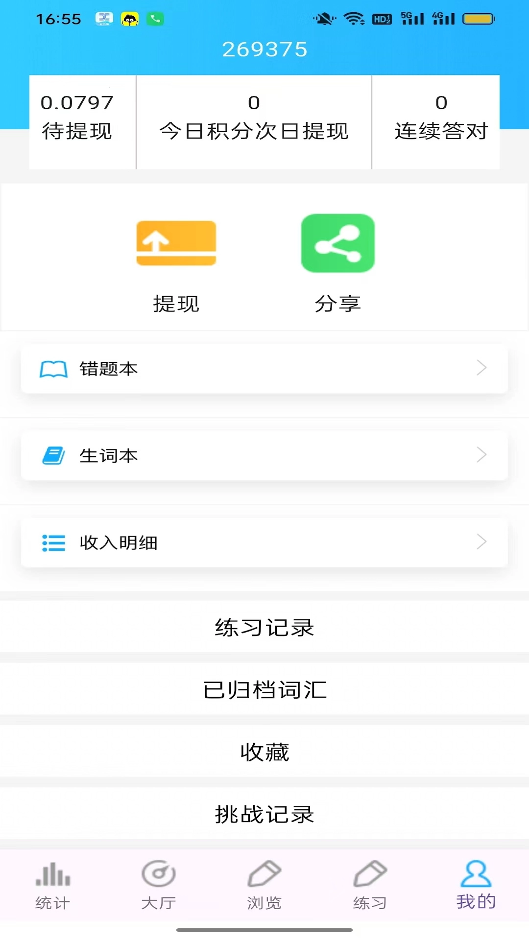 四级词汇图2