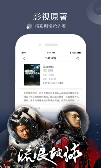 泛读免费小说图2