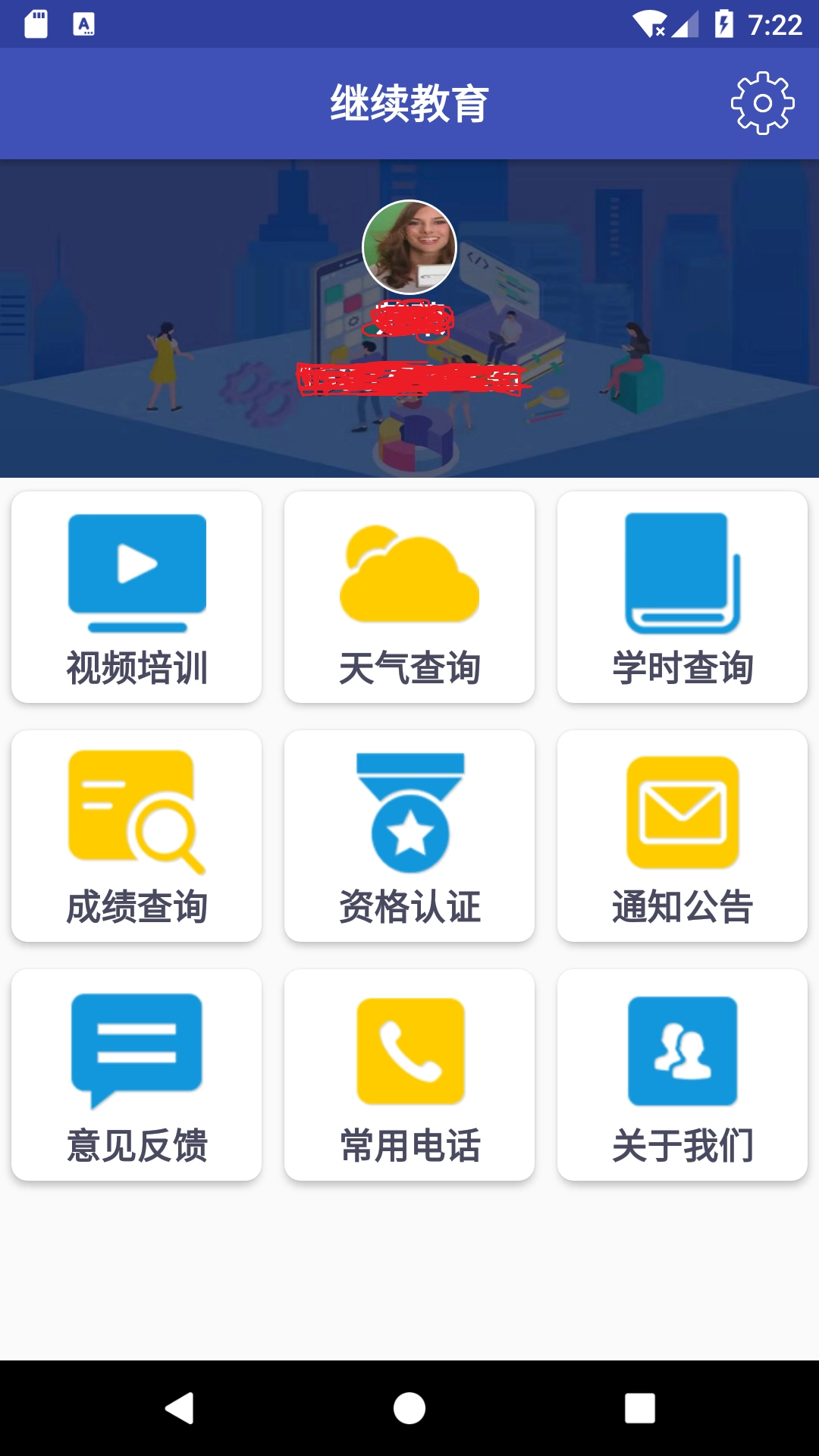 继续教育图2