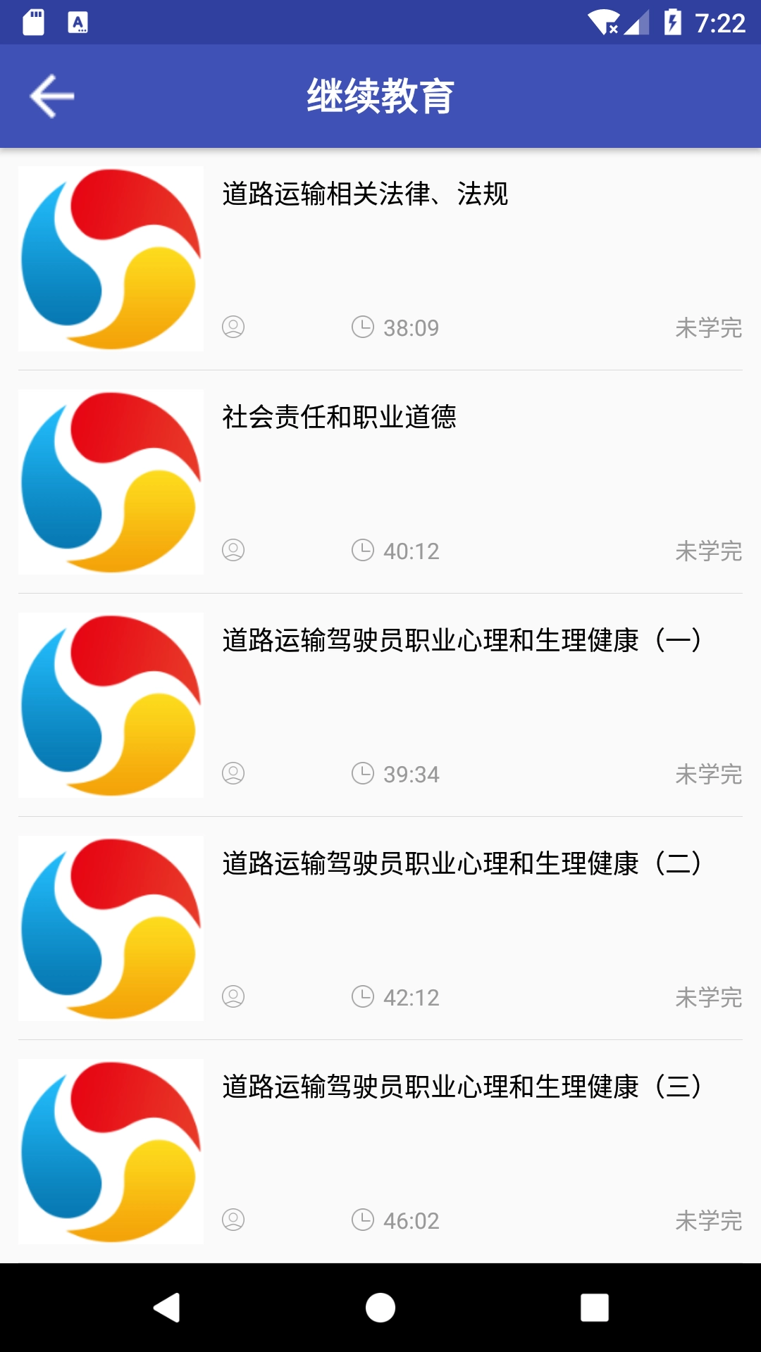 继续教育图3