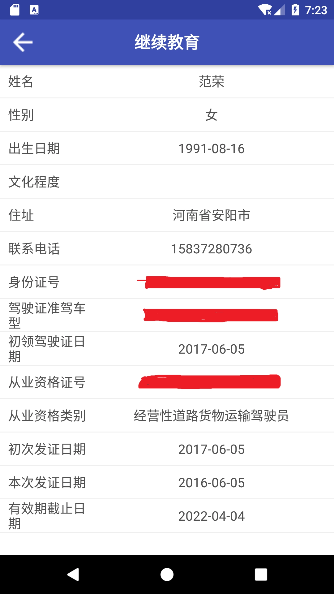 继续教育图5