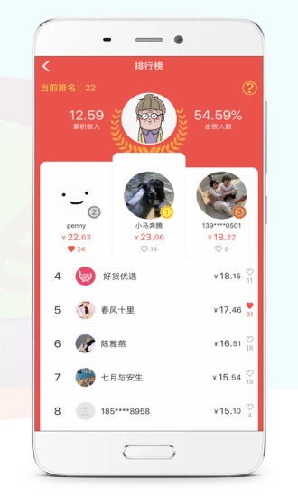 红色泡泡图4