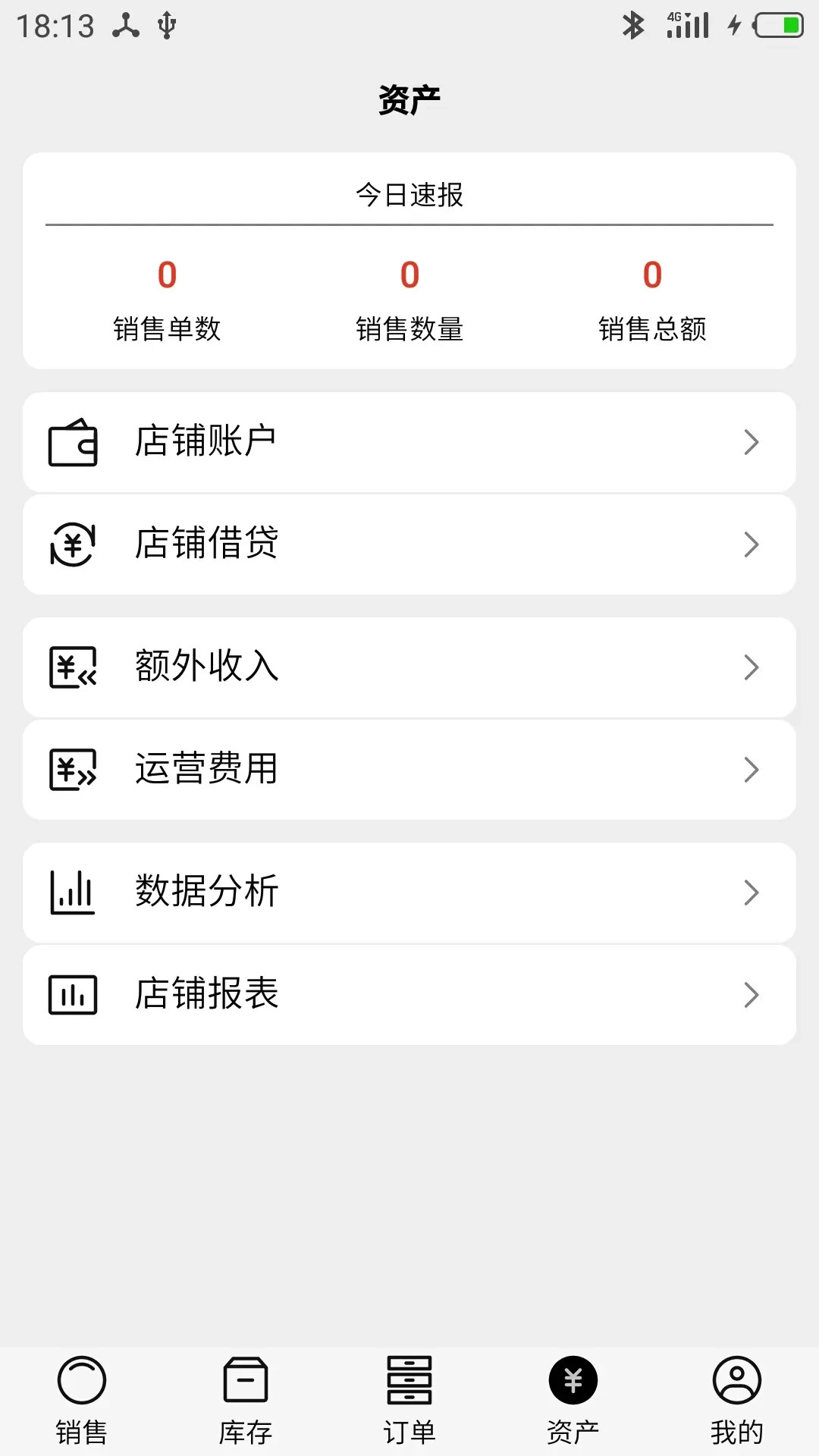 宙森进销图4