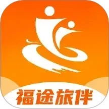 福途旅伴