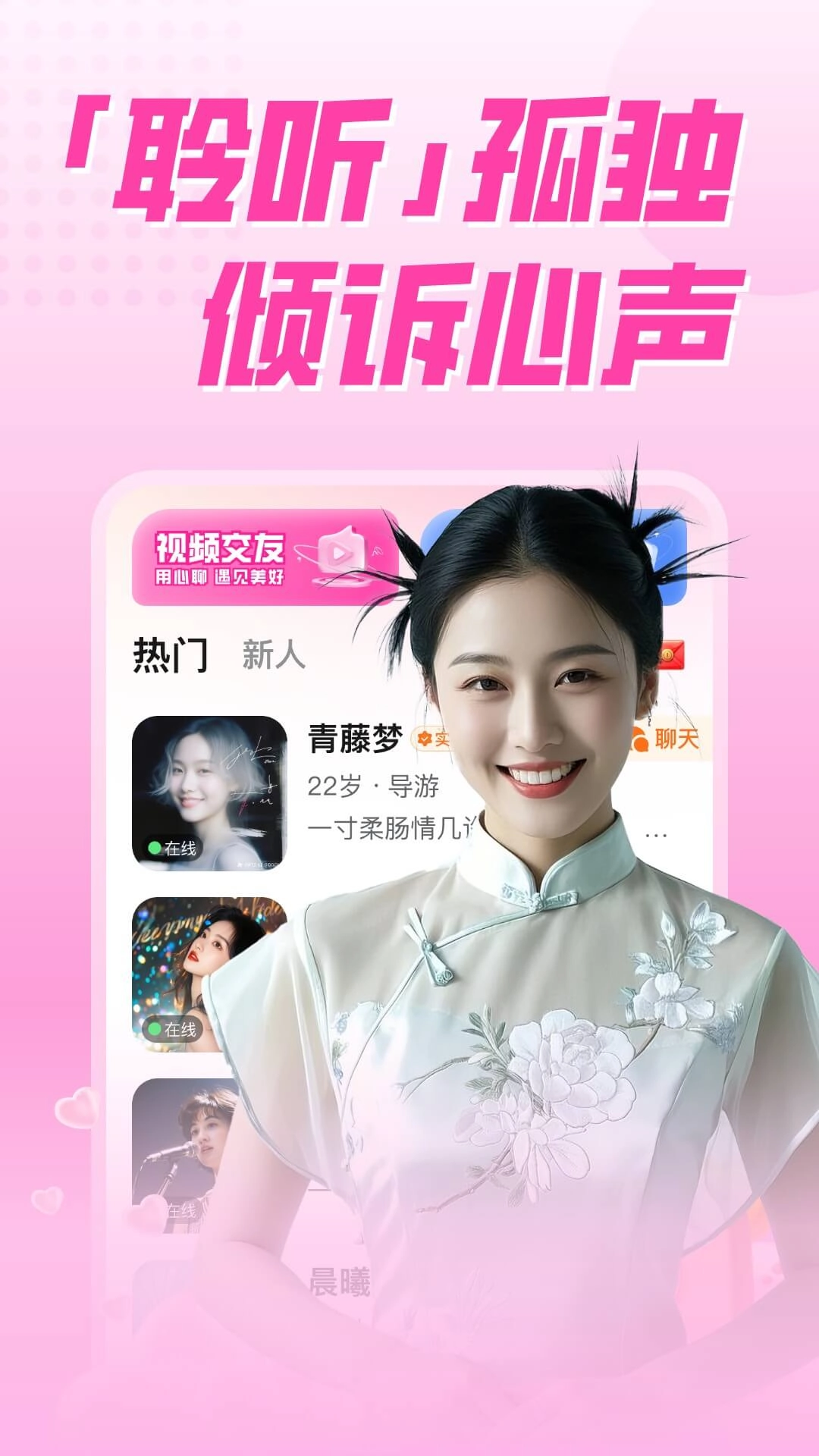 陌处可聊图2