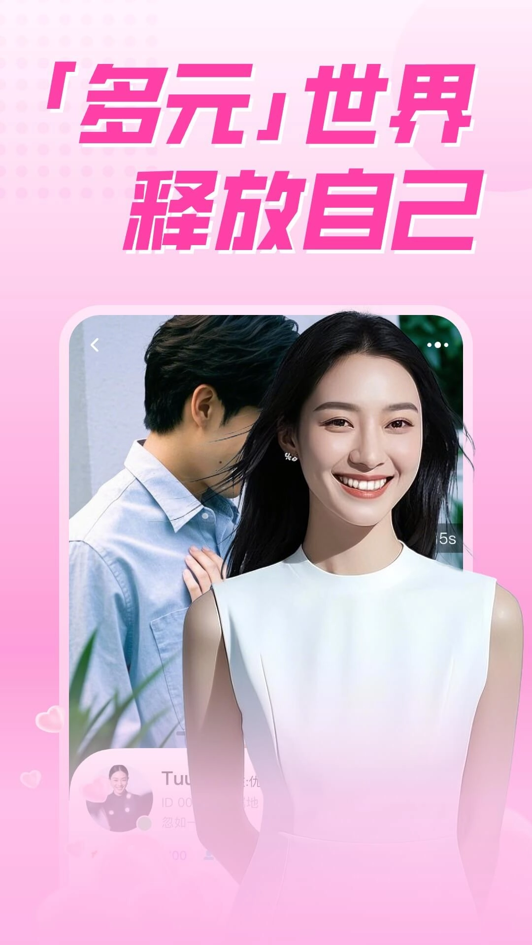 陌处可聊图3