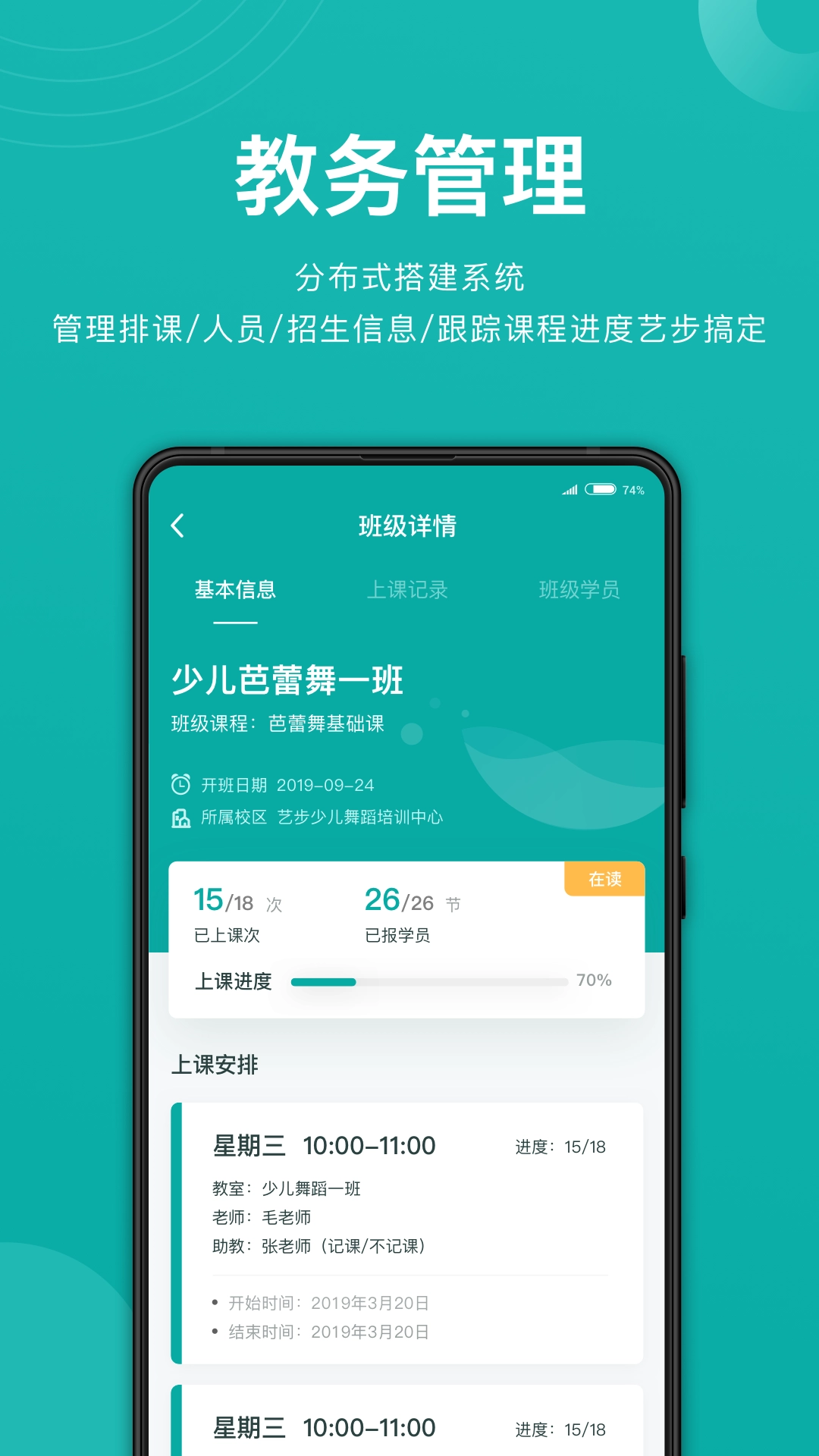 艺步图3