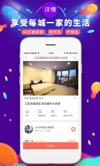 遇见短租公寓图2