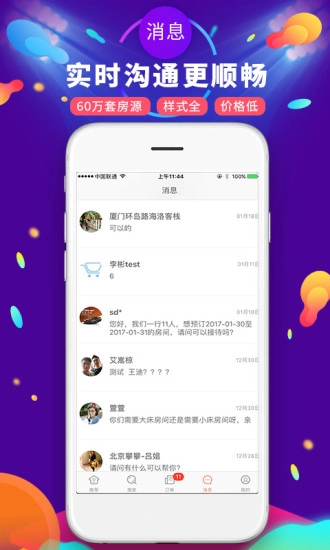 遇见短租公寓图4