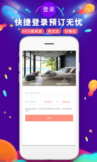 遇见短租公寓图5