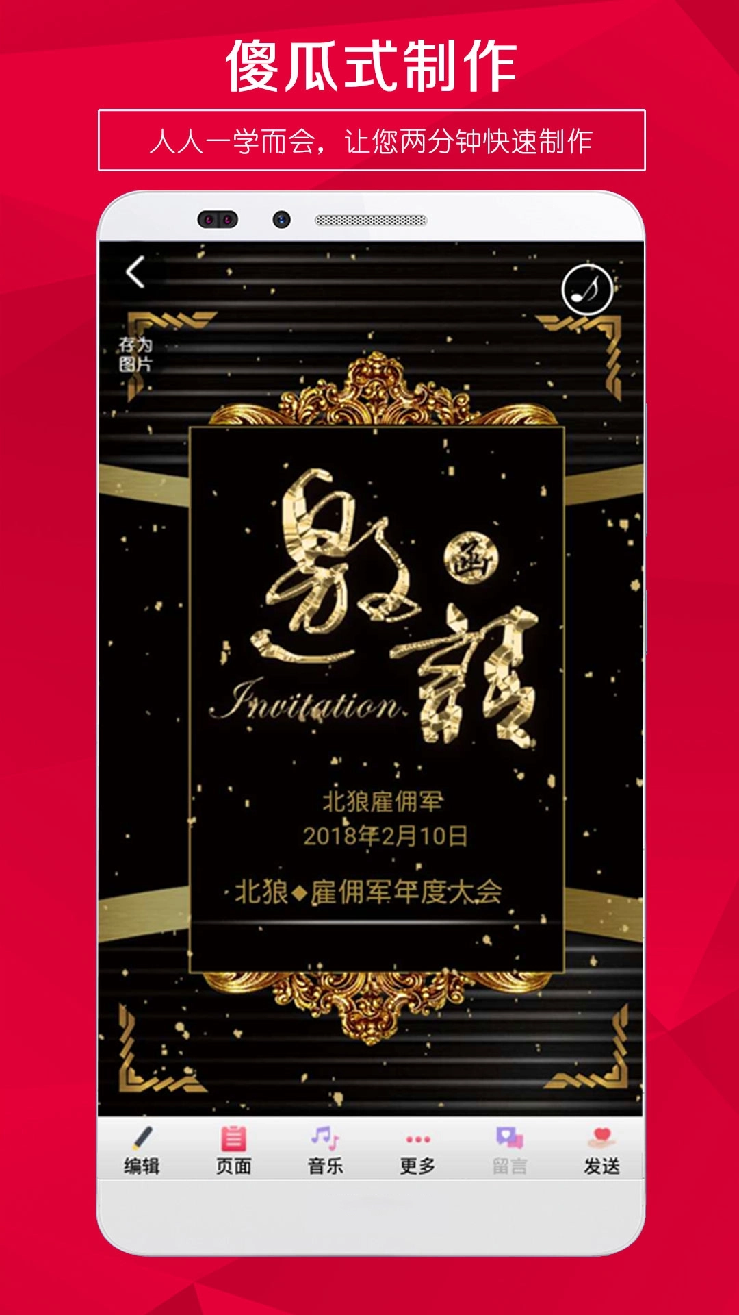 请柬邀请函图2