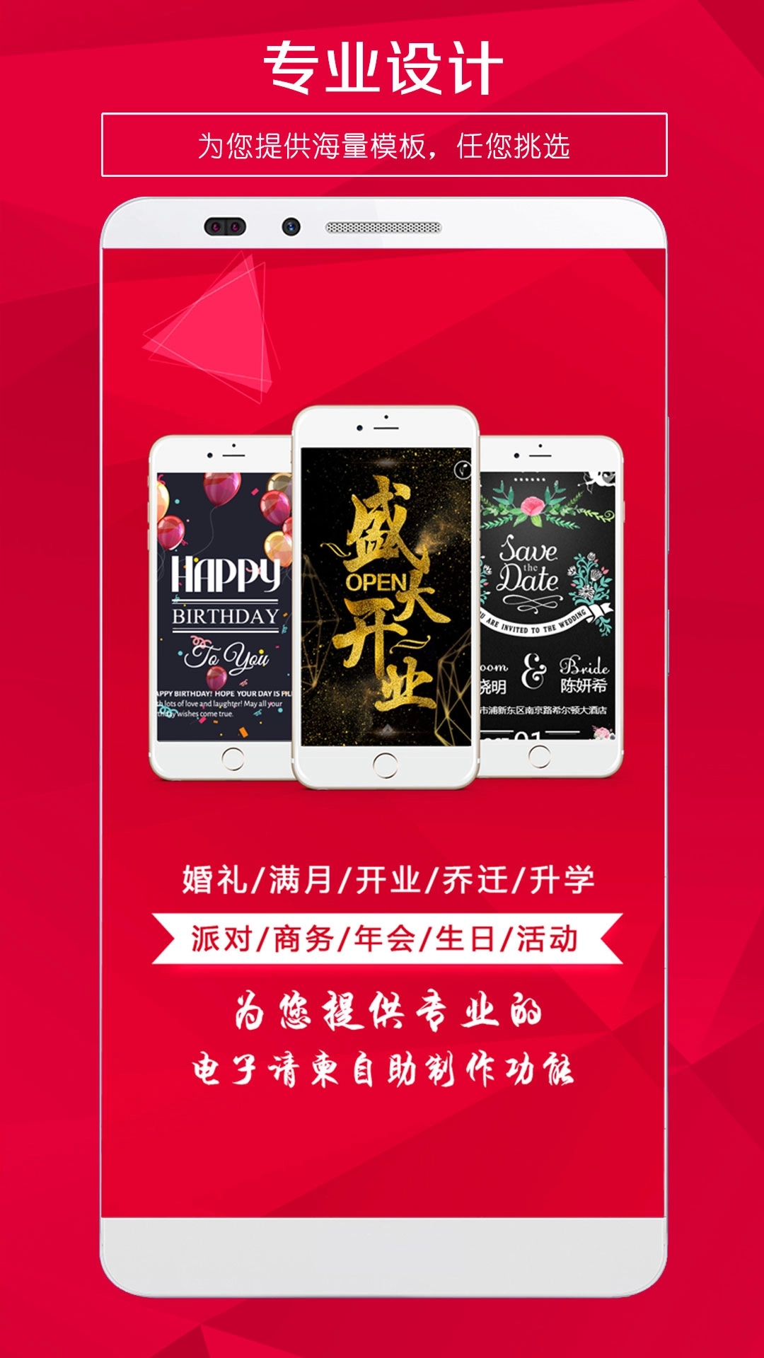 请柬邀请函图3