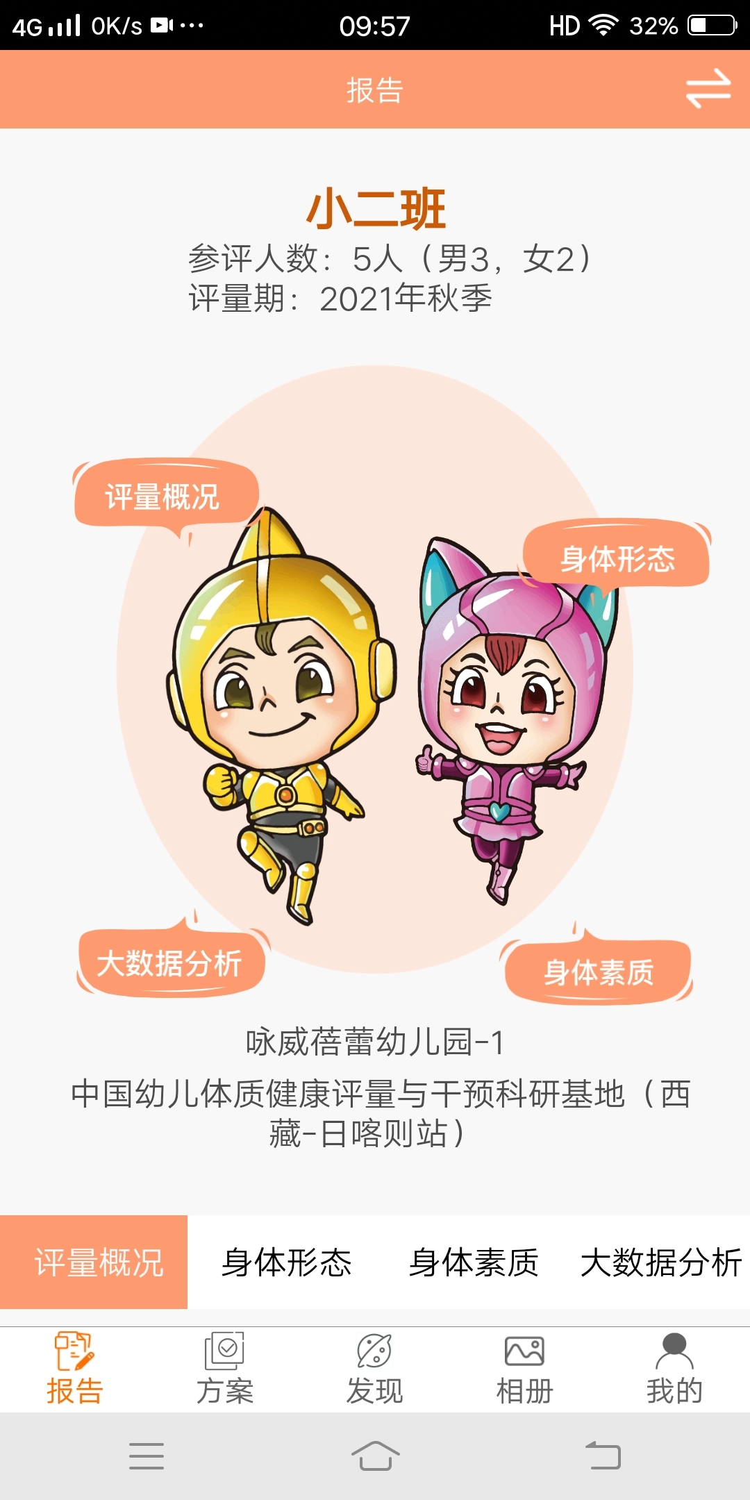 贝比壮园所端图2