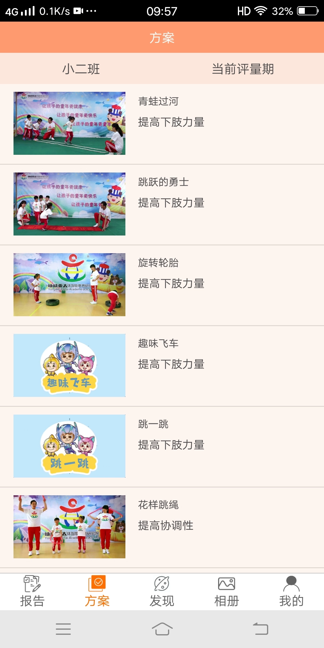 贝比壮园所端图3