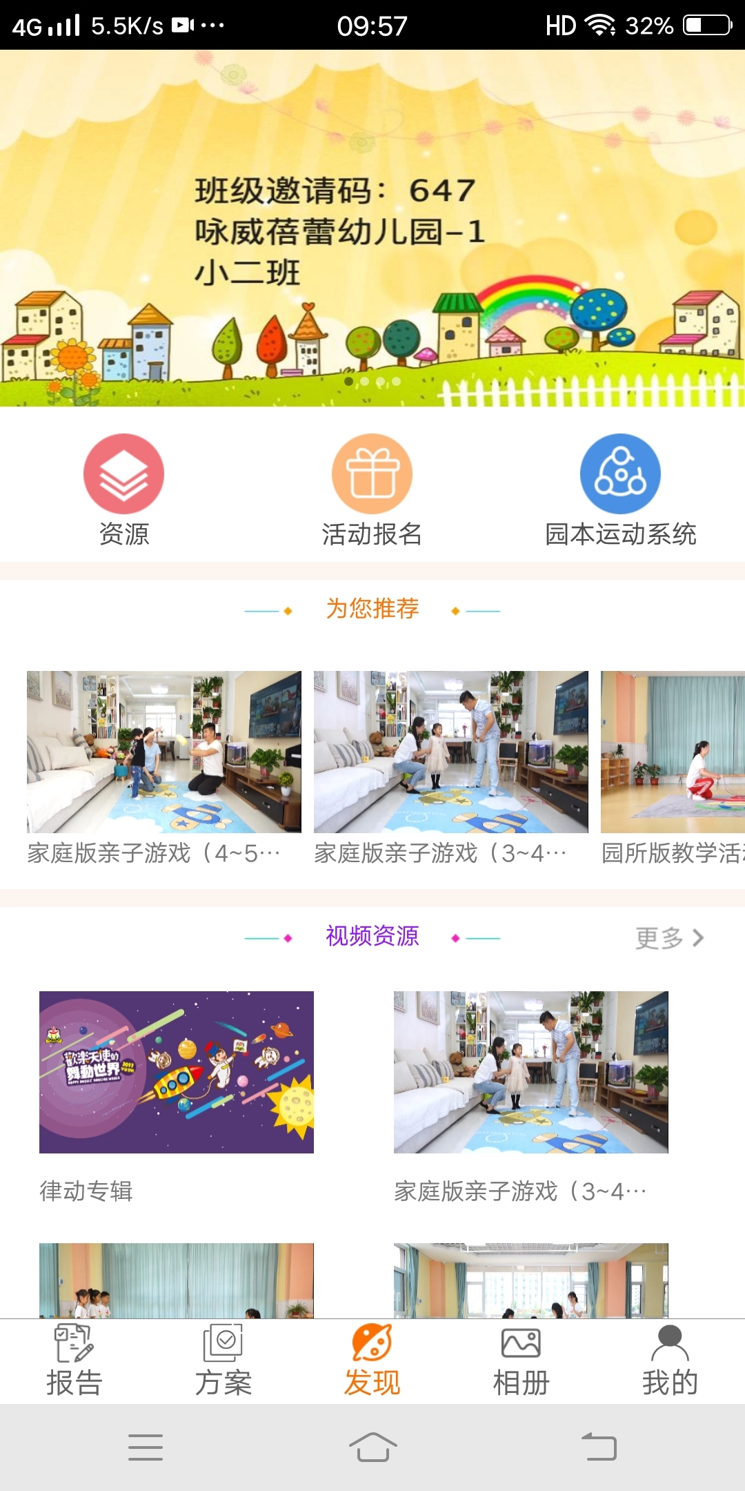 贝比壮园所端图4