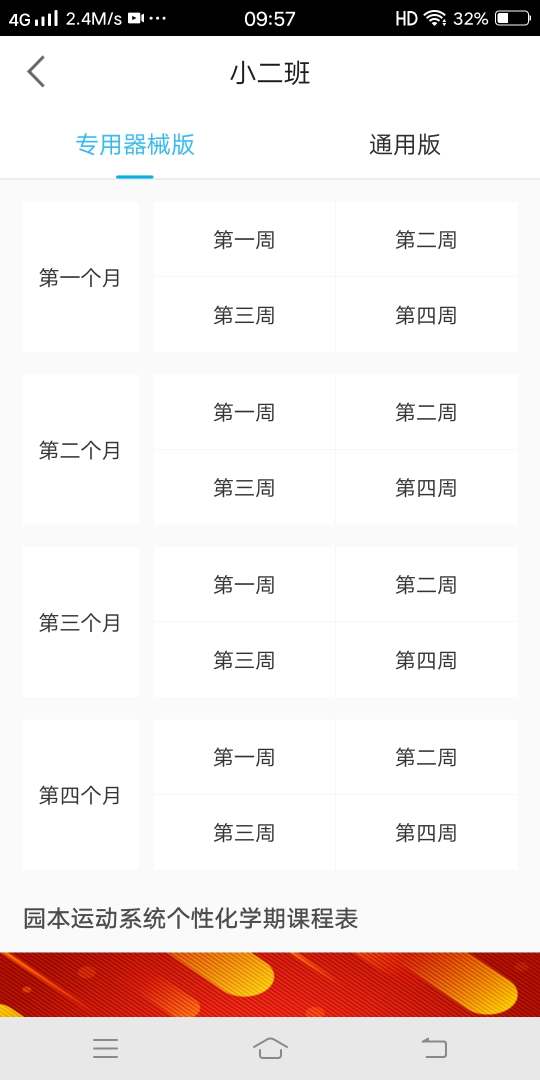 贝比壮园所端图5