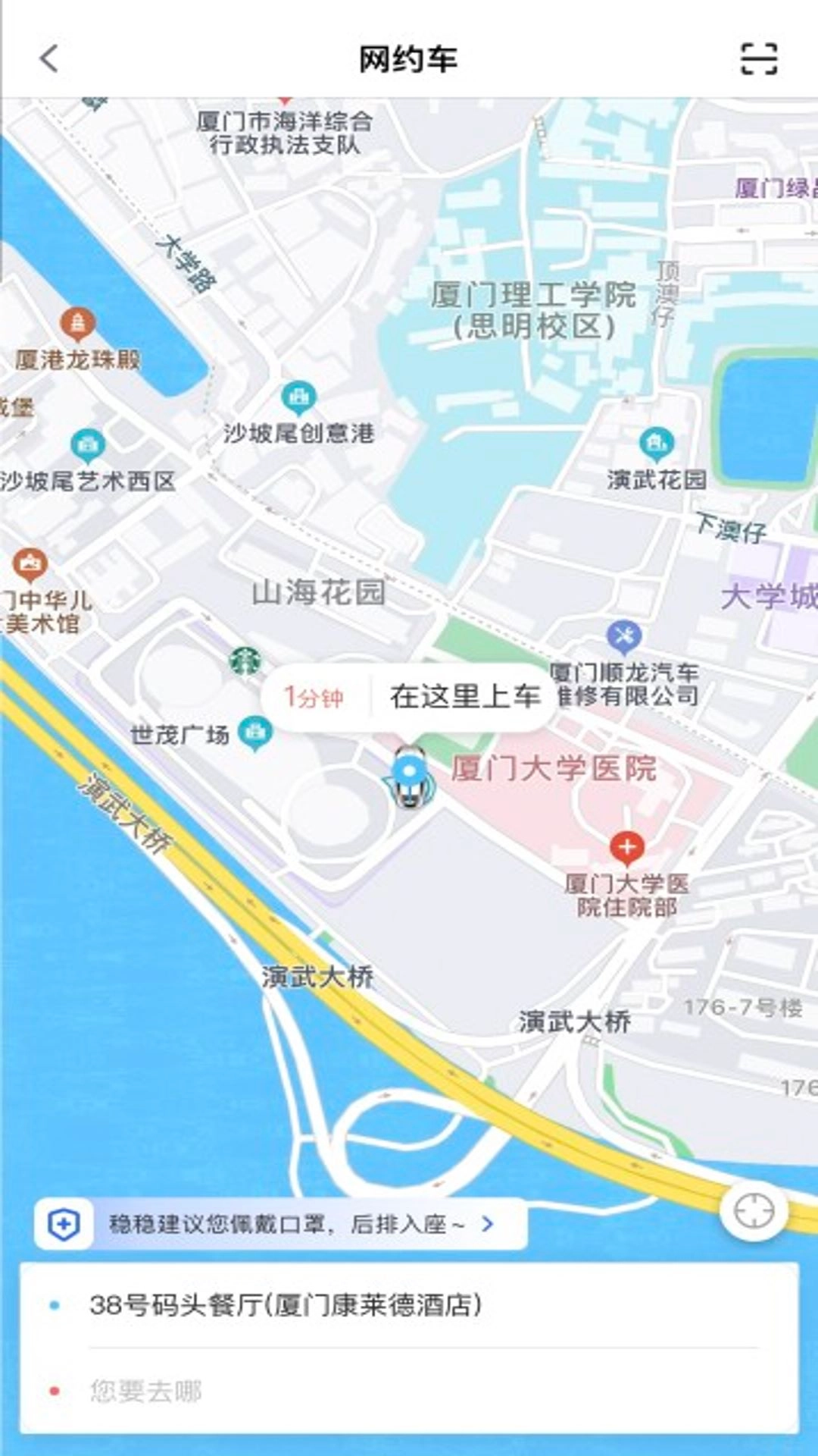 稳稳优行图2