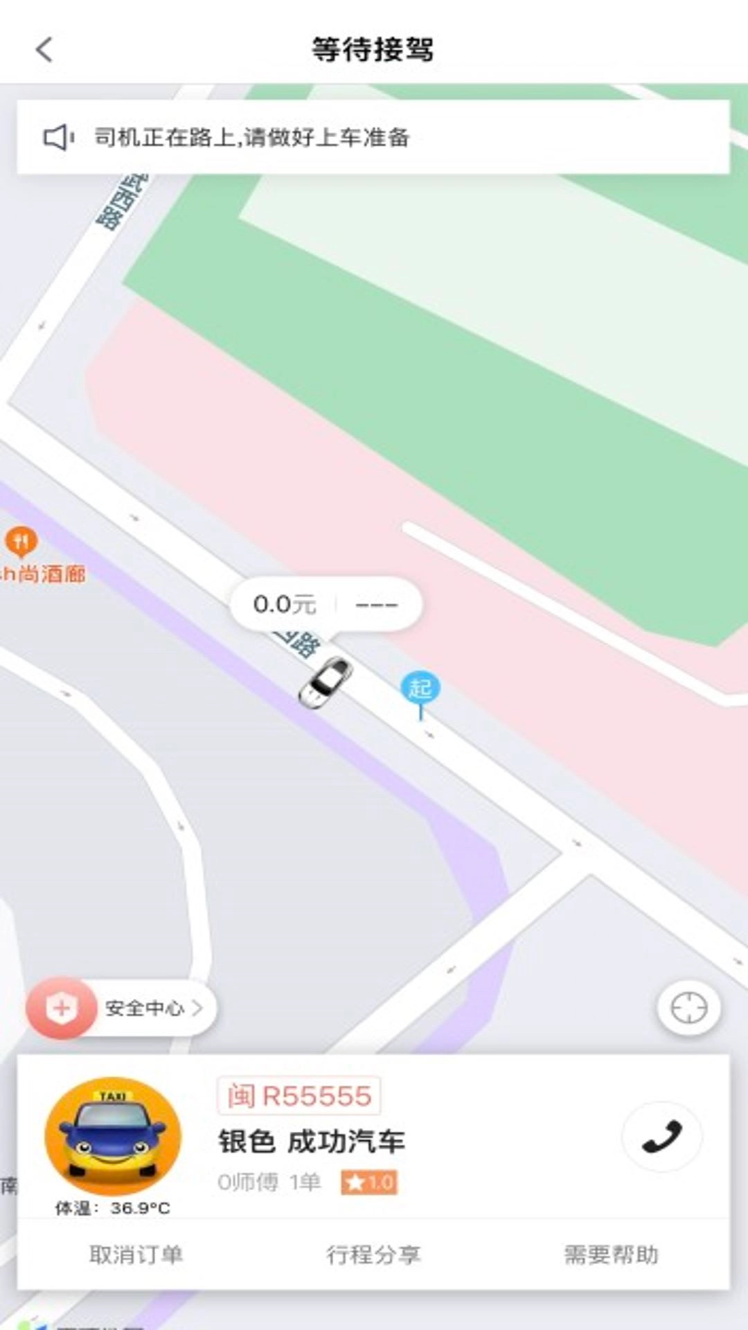 稳稳优行图3