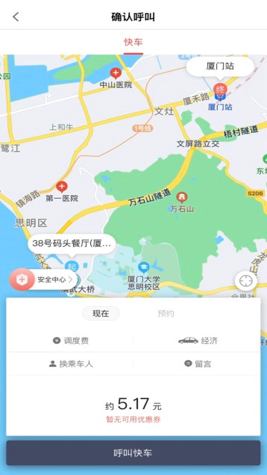 稳稳优行图4