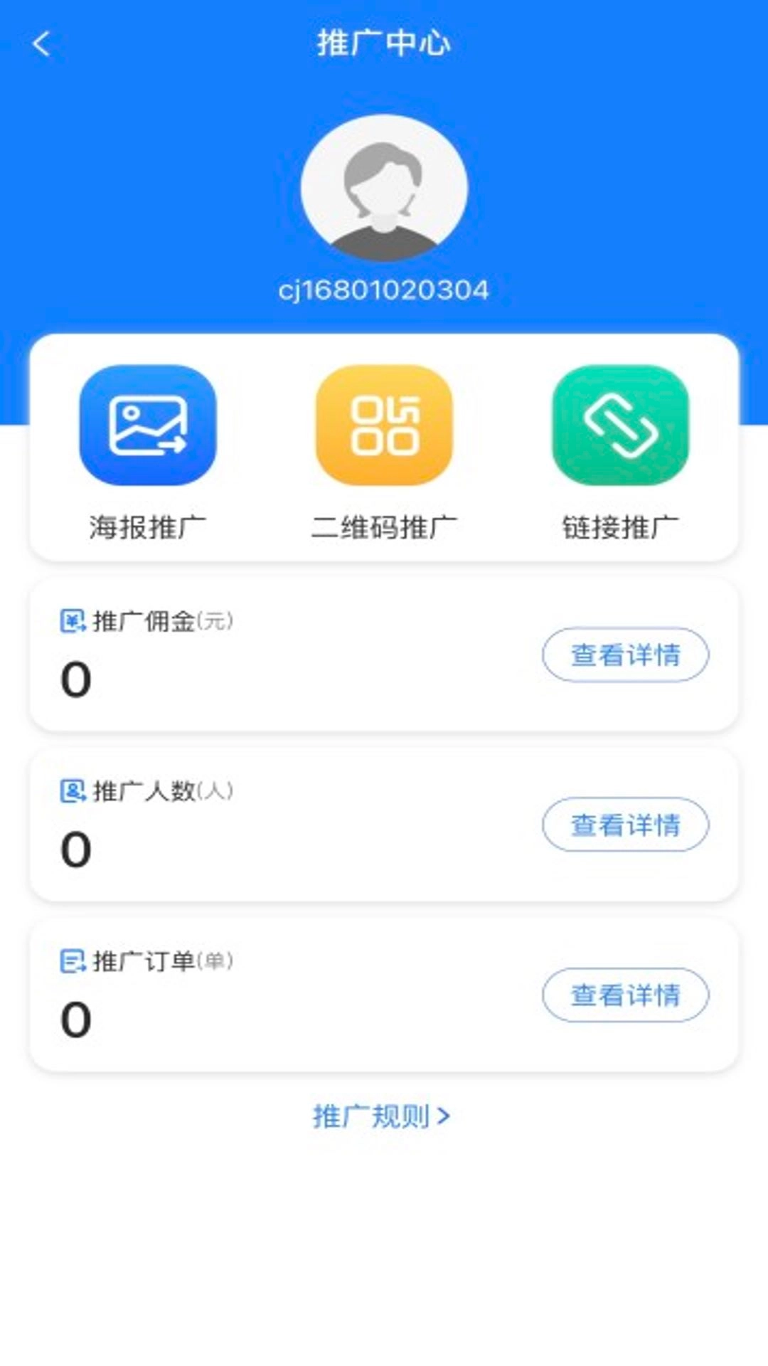稳稳优行图5