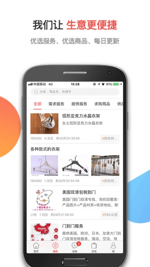 跨境宝图2