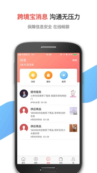 跨境宝图3
