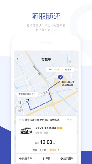 carfree图3