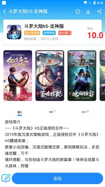 派图2