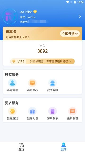 派图3