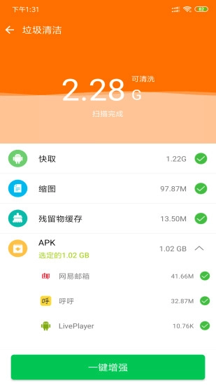 安果省电图2