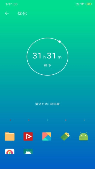 安果省电图3