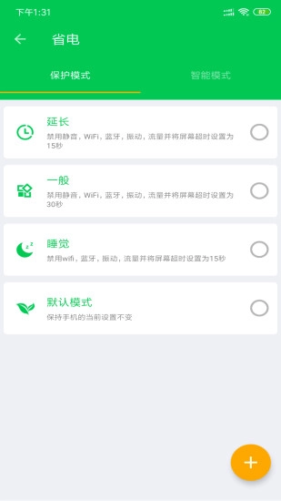 安果省电图5