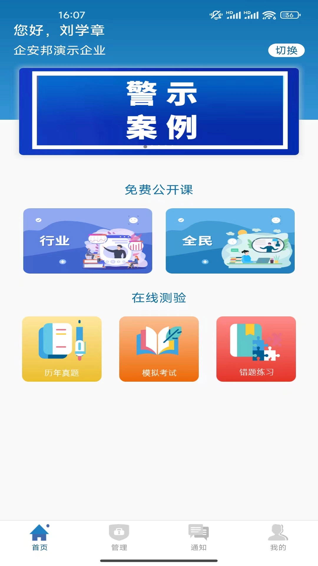 企安邦图2