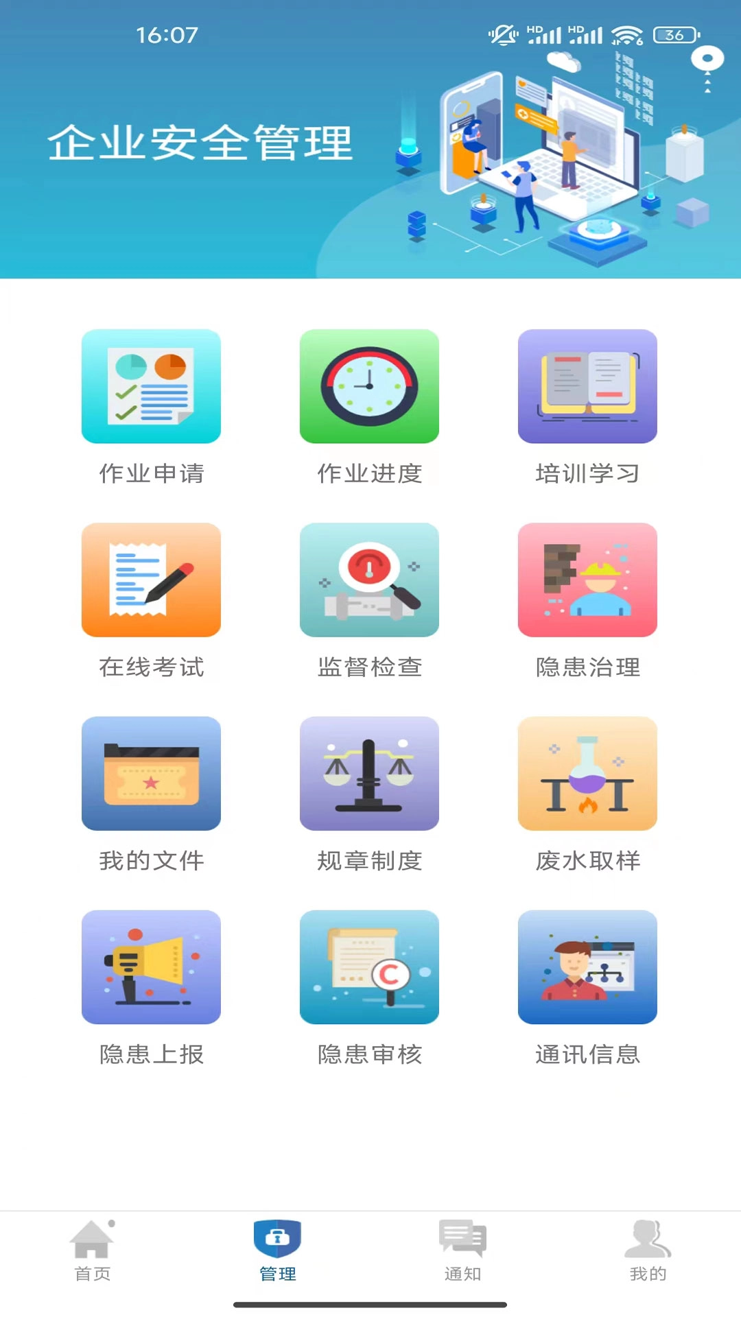 企安邦图3