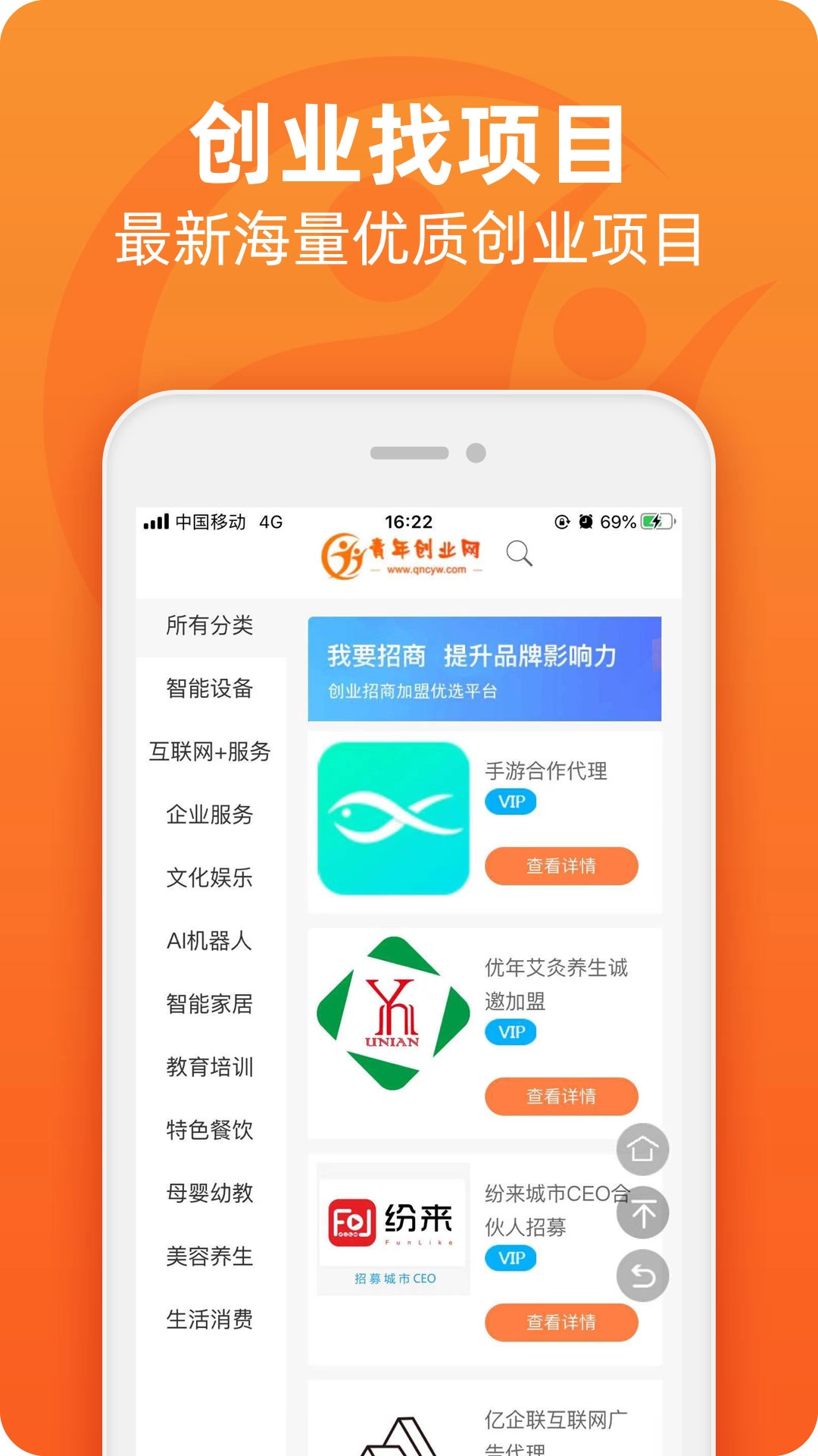 青年创业网图2