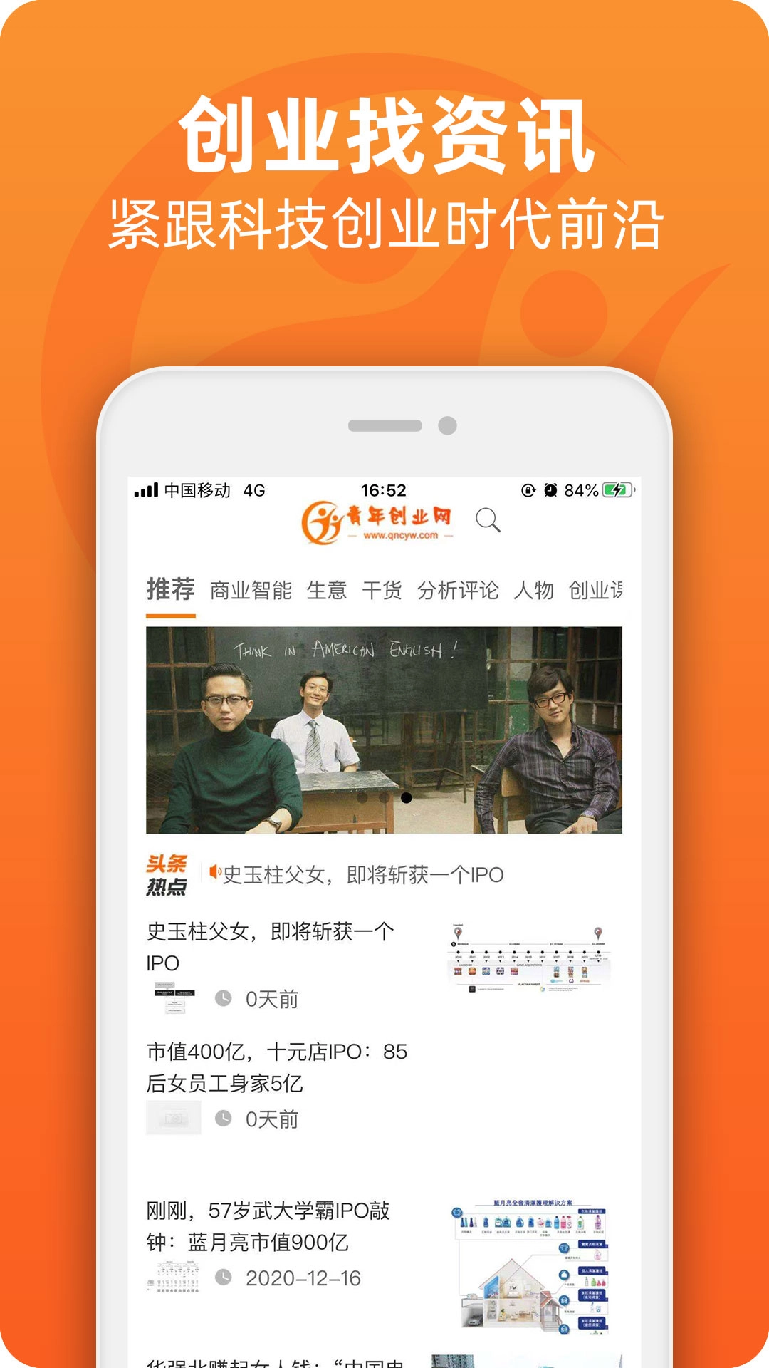 青年创业网图3