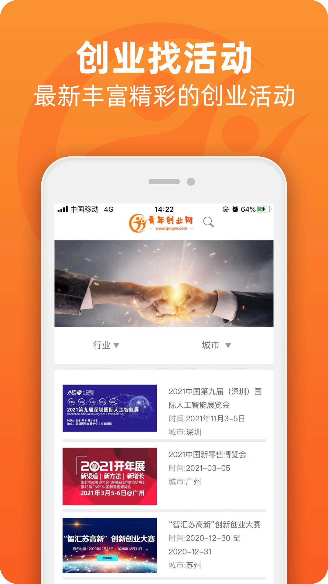 青年创业网图4