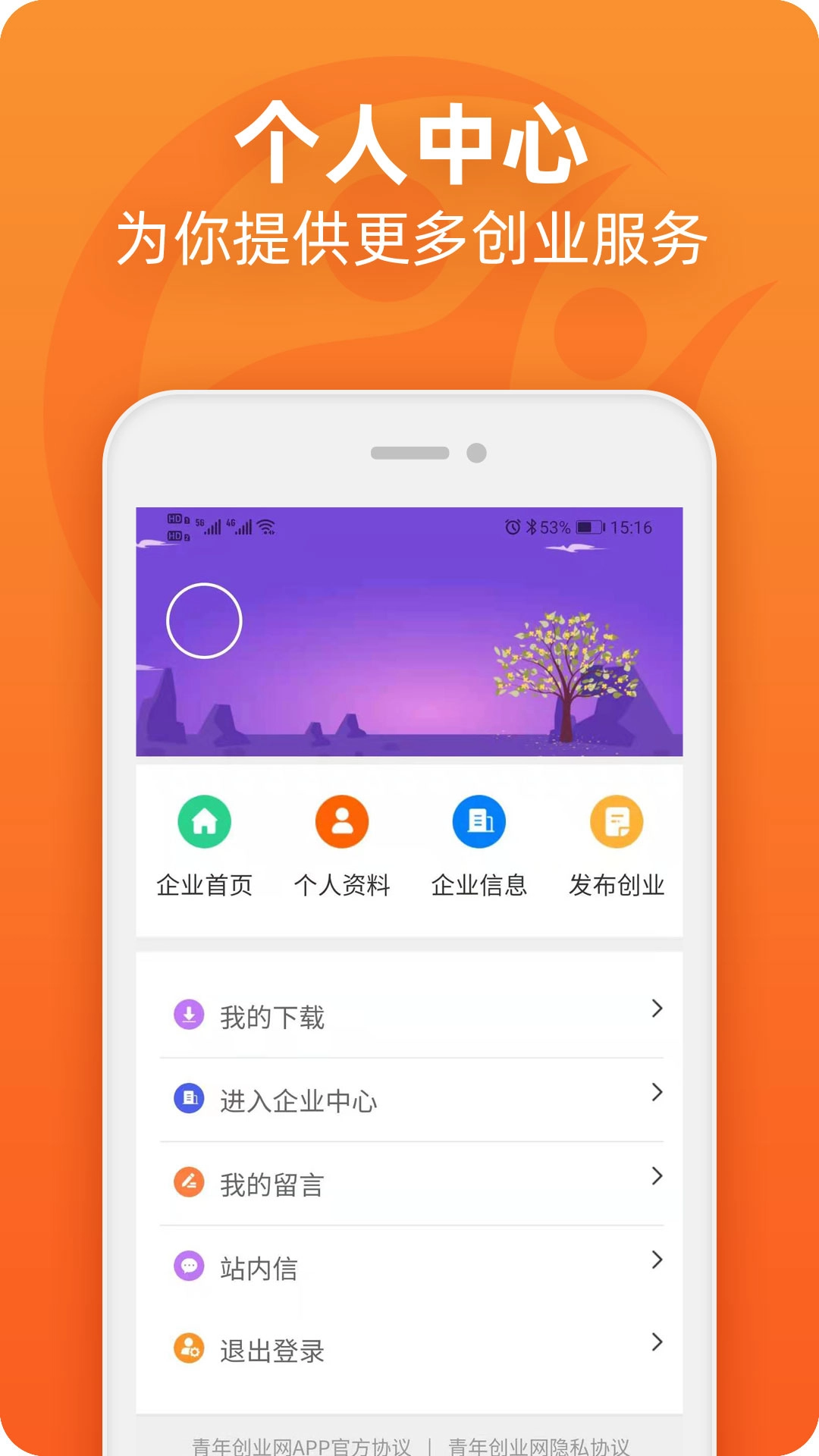 青年创业网图5