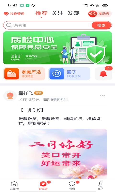 家家互互图2