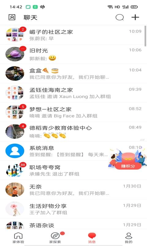 家家互互图3