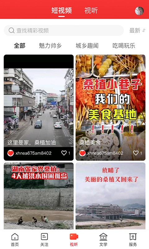 新桑植图3