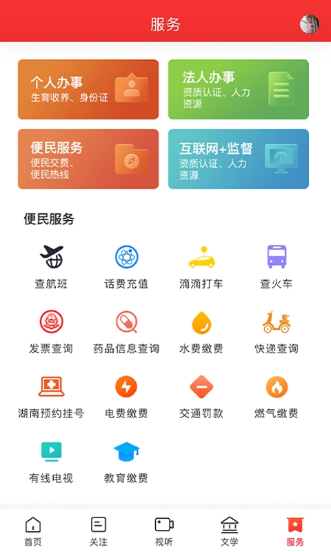 新桑植图5